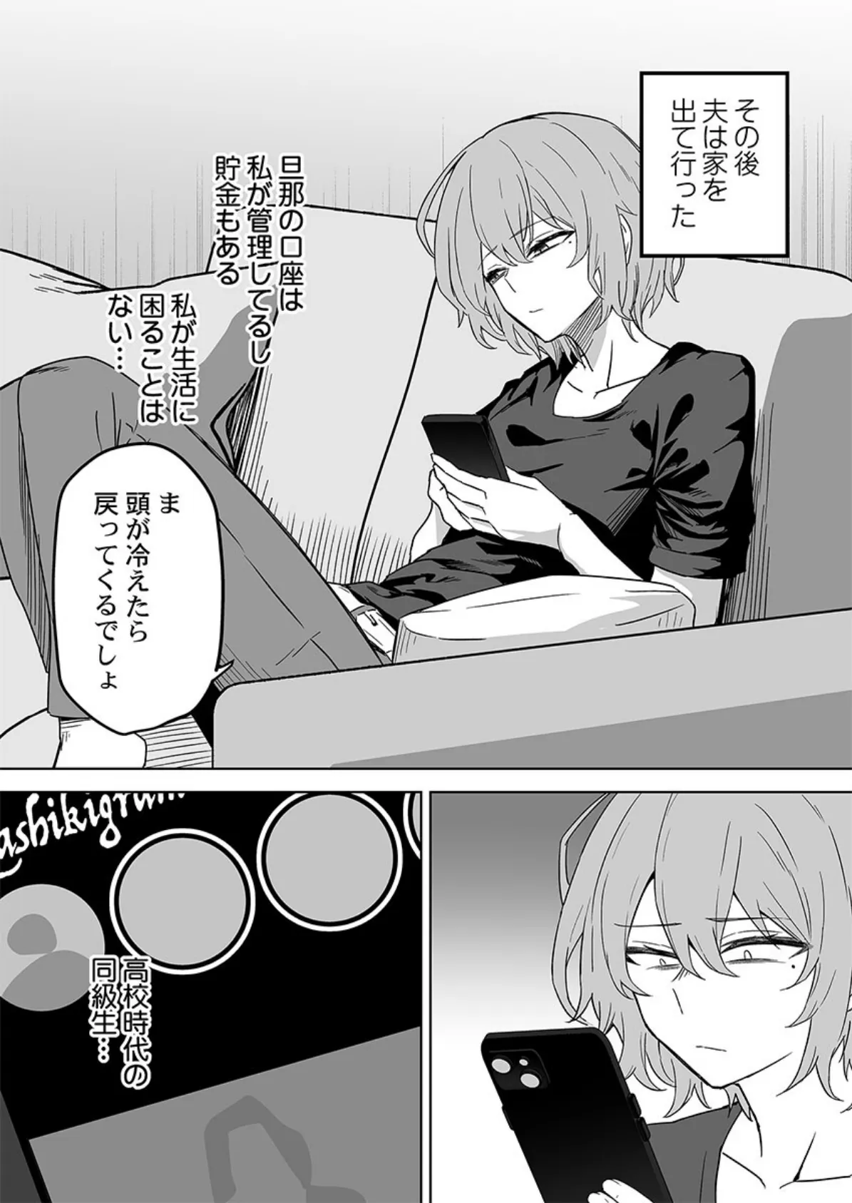 贄妻〜家族の幸せは座敷おじさんのち〇ぽに依存しています〜5 8ページ