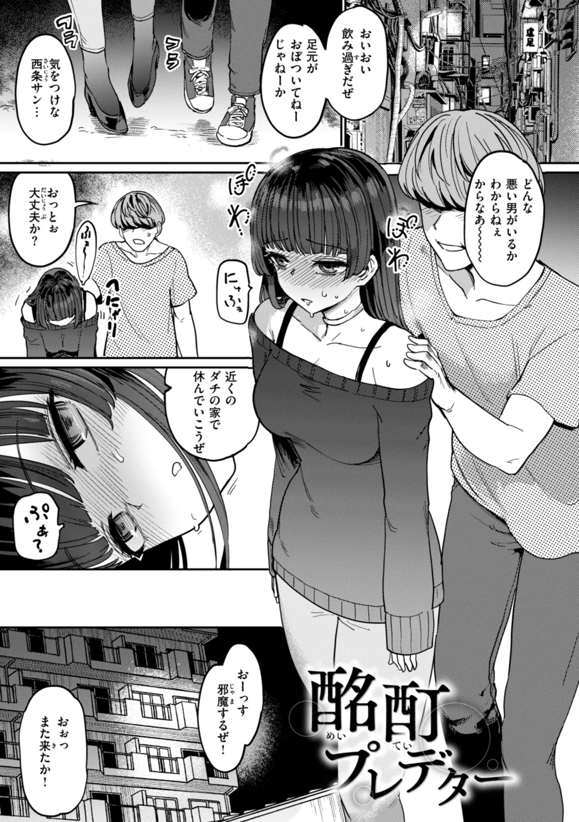 性交遊戯 35ページ