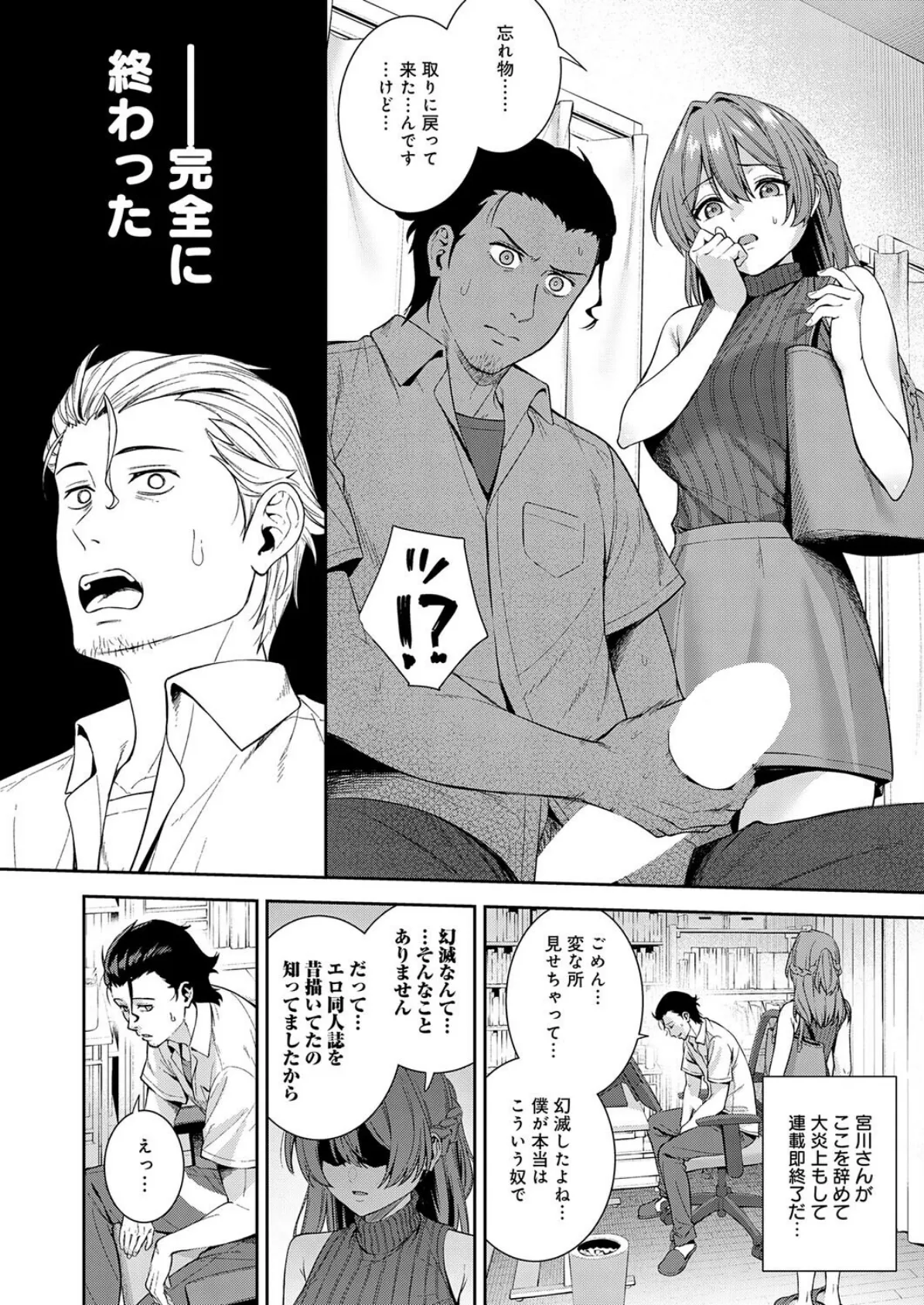 マン アシ 6ページ