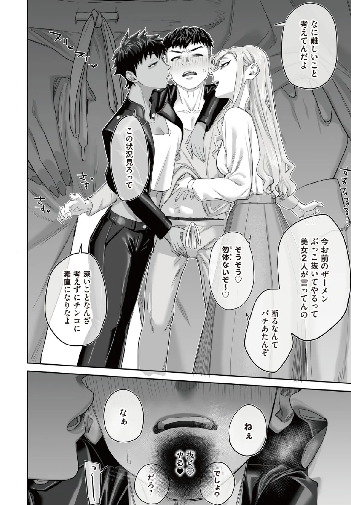 コミックマグナムVol.200 8ページ