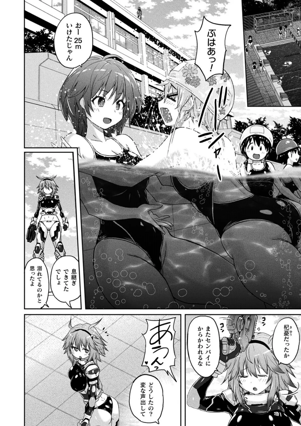 コミックアンリアル Vol.117 12ページ