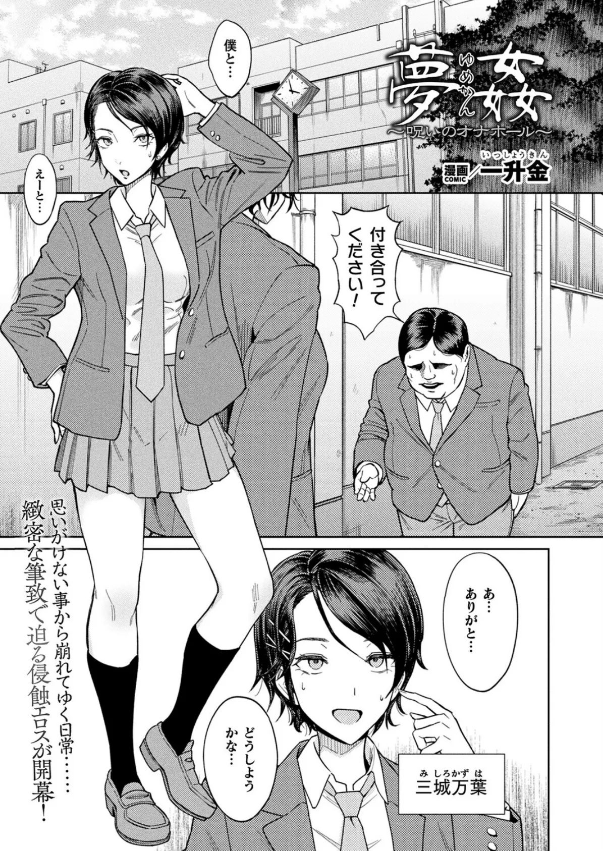 コミックアンリアル Vol.117 25ページ