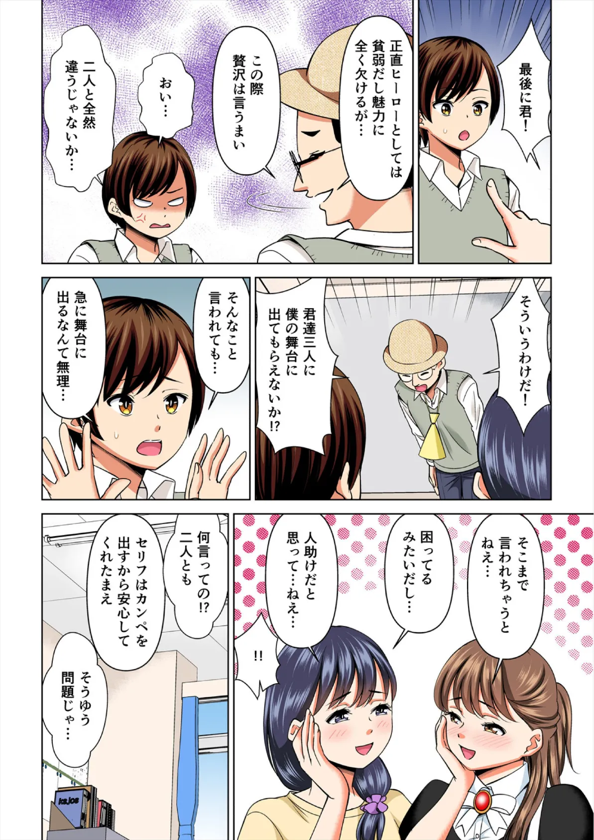 欲求不満な俺とカノ母、彼女に内緒でこっそりSEX【フルカラー】(27) 6ページ