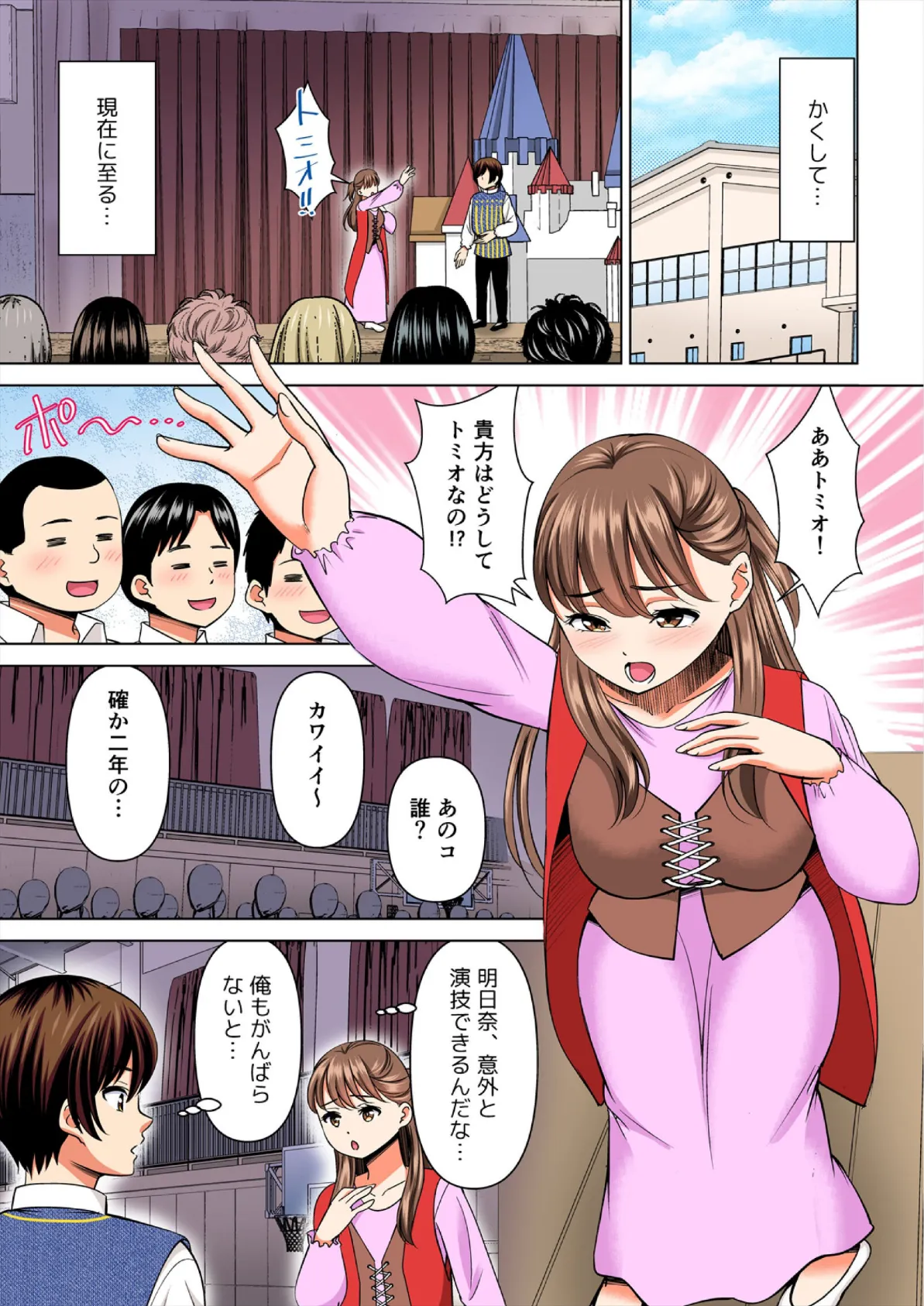 欲求不満な俺とカノ母、彼女に内緒でこっそりSEX【フルカラー】(27) 7ページ