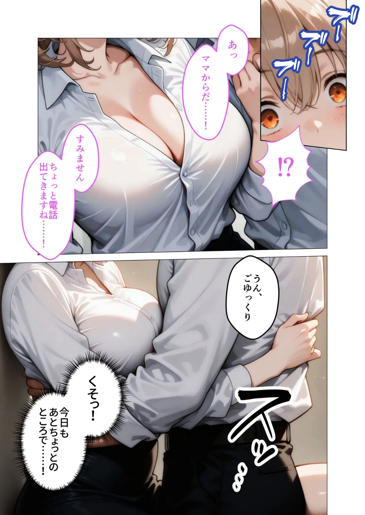 口下手夢野さんの胸チラ誘惑（2） モザイク版 6ページ