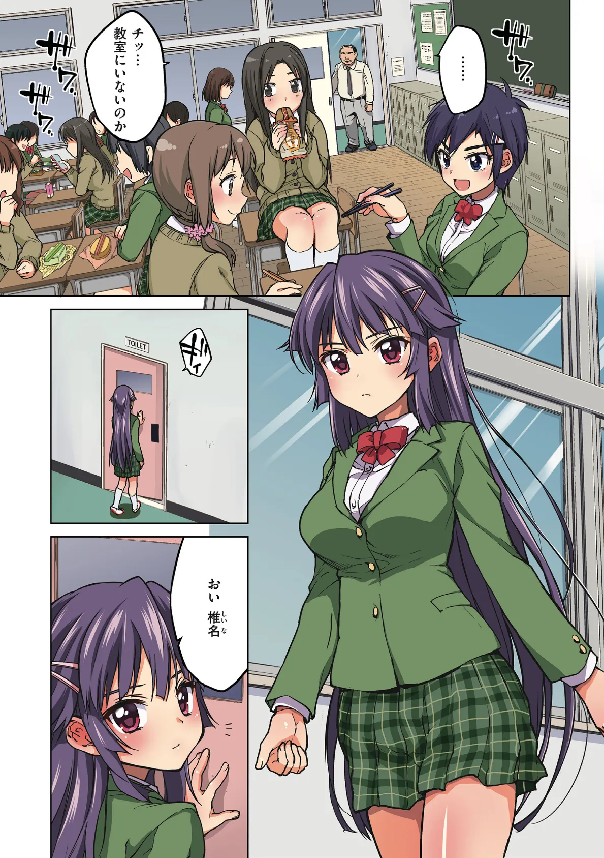 千鶴ちゃん開発日記【通常版】 13ページ