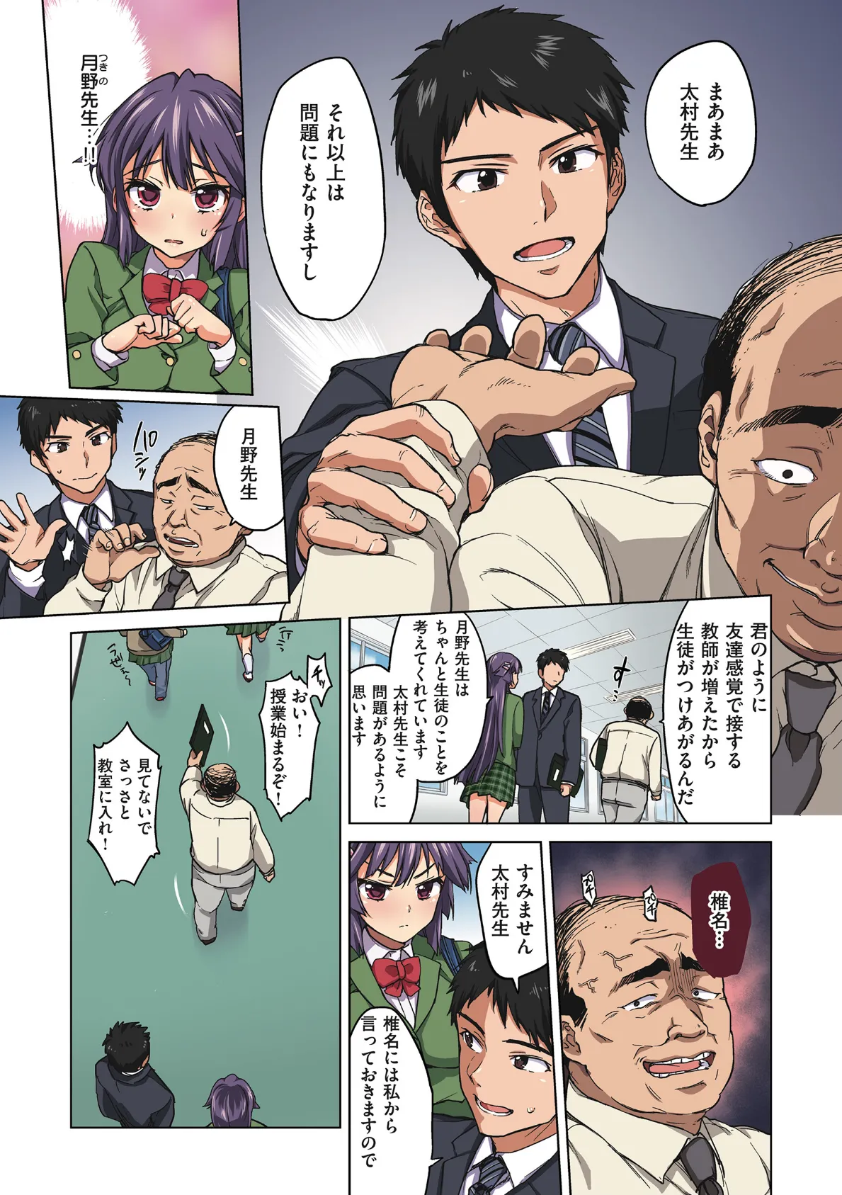 千鶴ちゃん開発日記【通常版】 7ページ