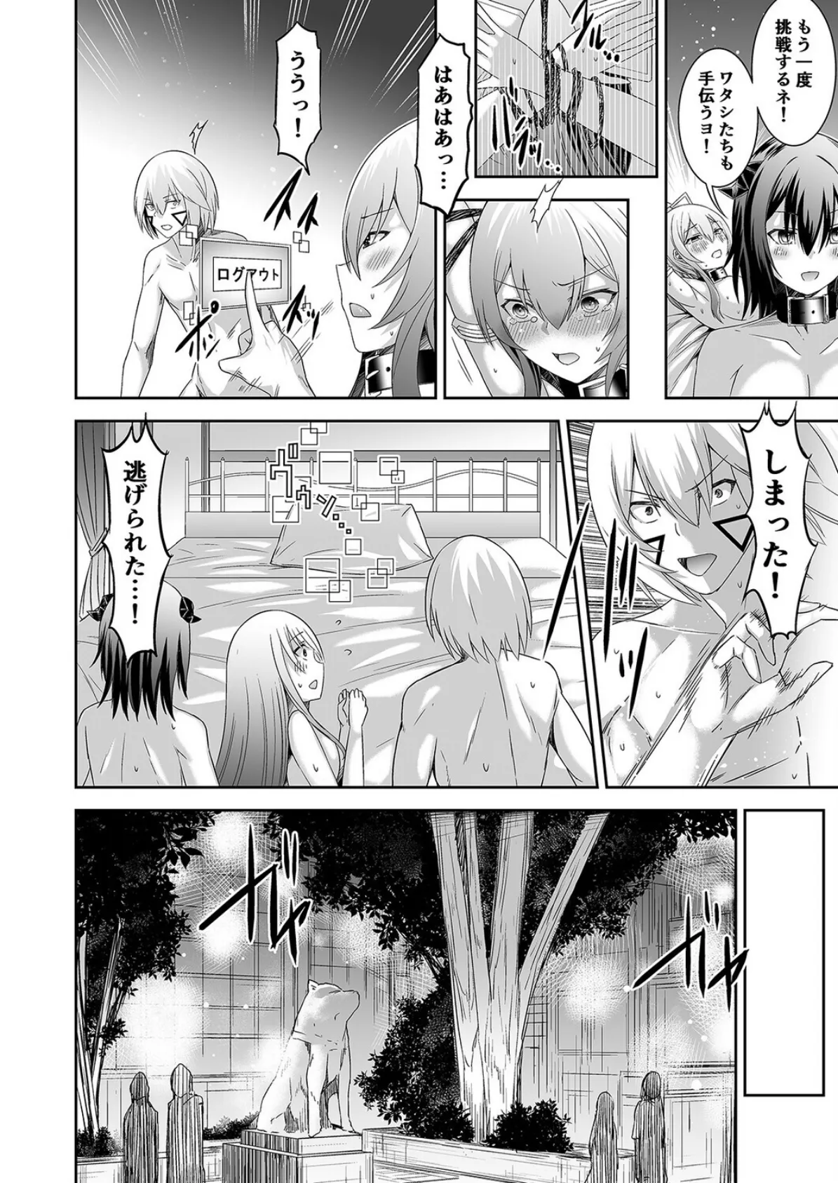 追放テイマーの NTR 復讐譚 オレをハメた女をハメ返してテイムしてやる!(2) 7ページ