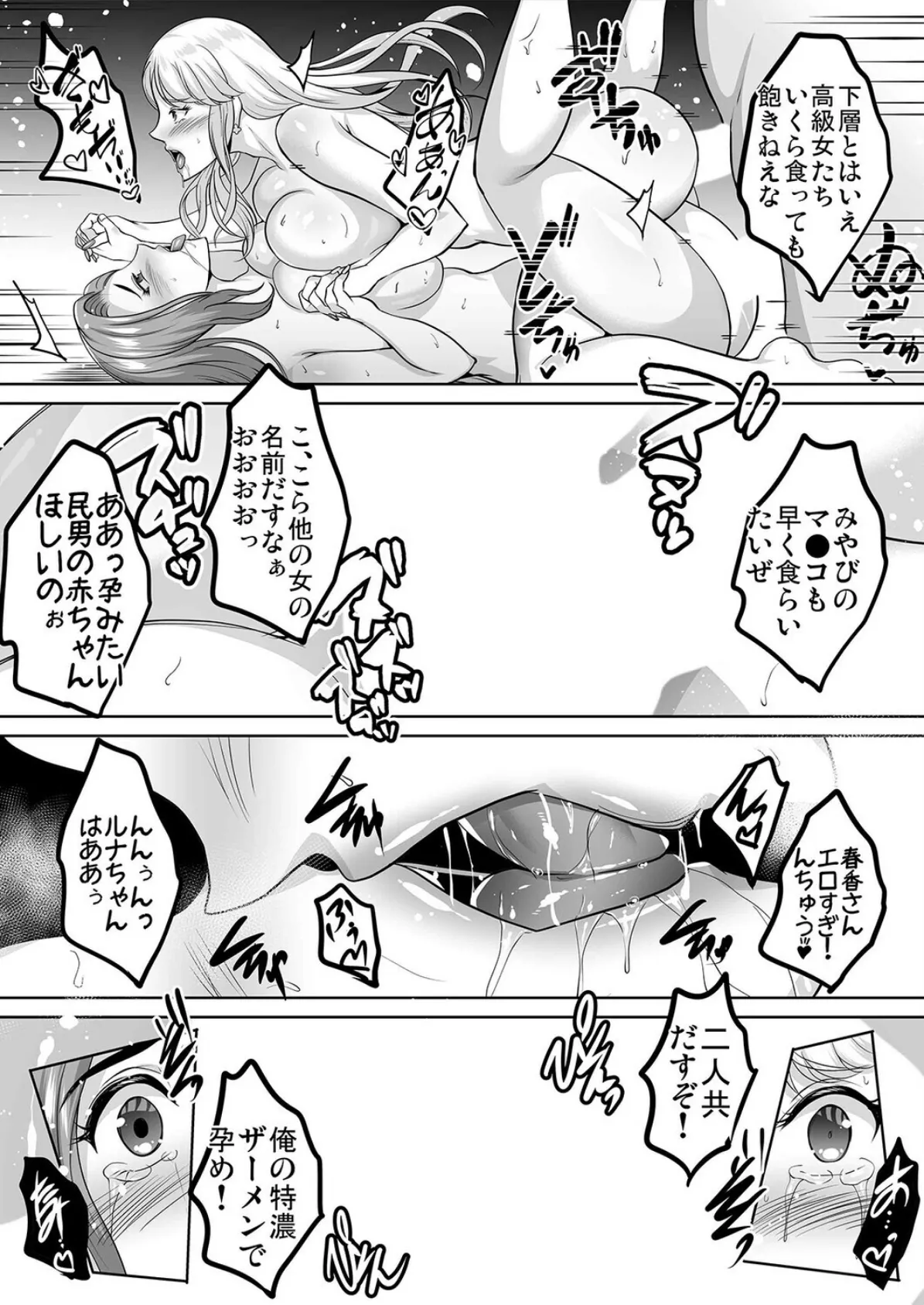 淫慾の塔(6) 7ページ