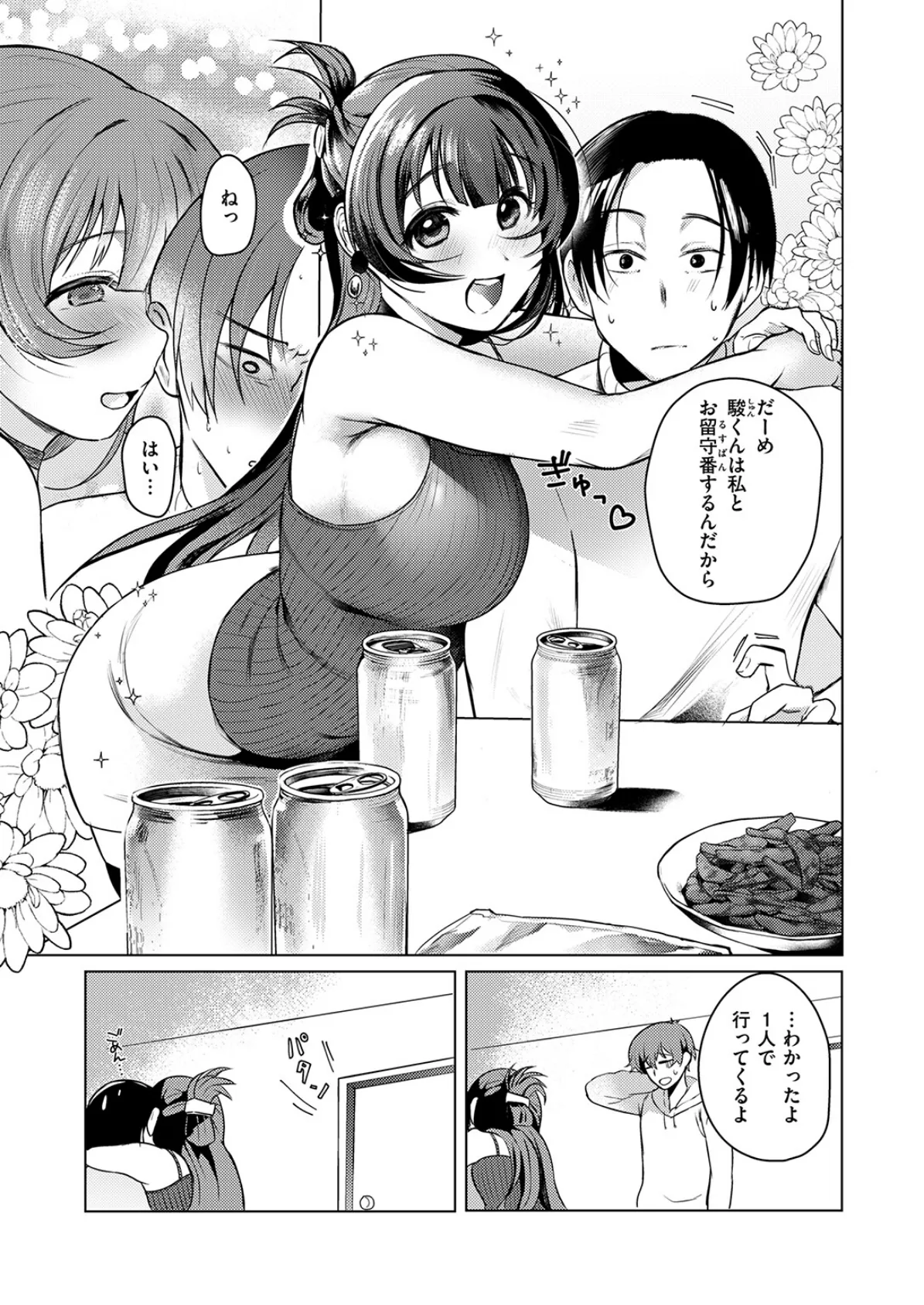 COMIC ゼロス #130 25ページ