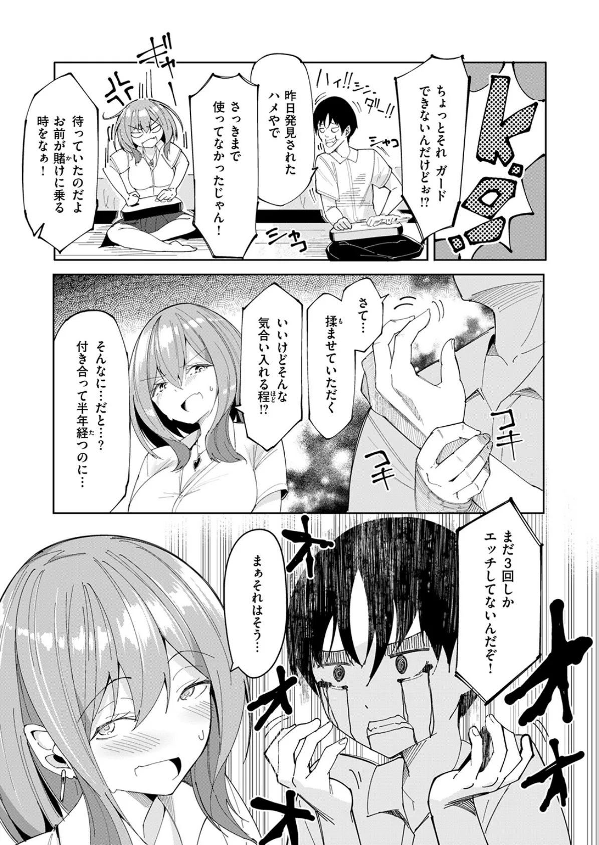COMIC ゼロス #130 29ページ