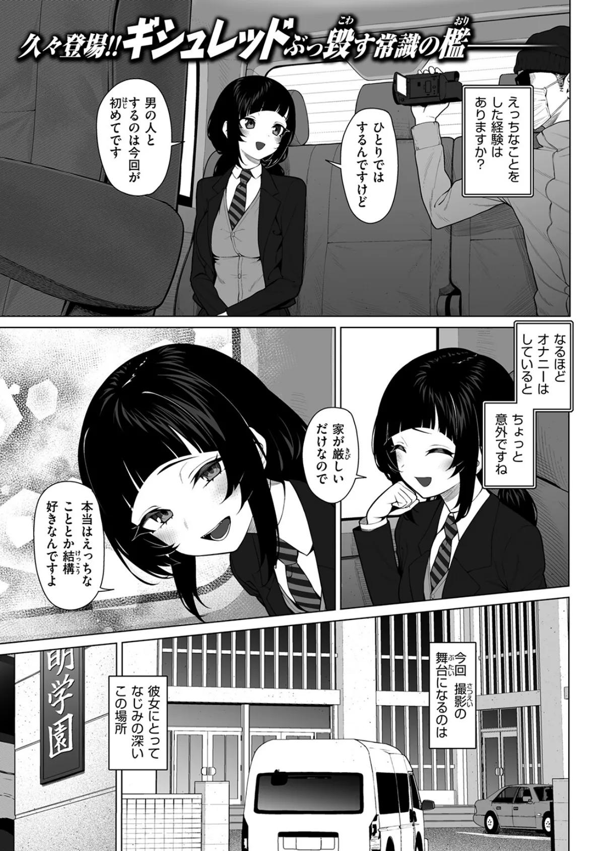 COMIC ゼロス #130 3ページ