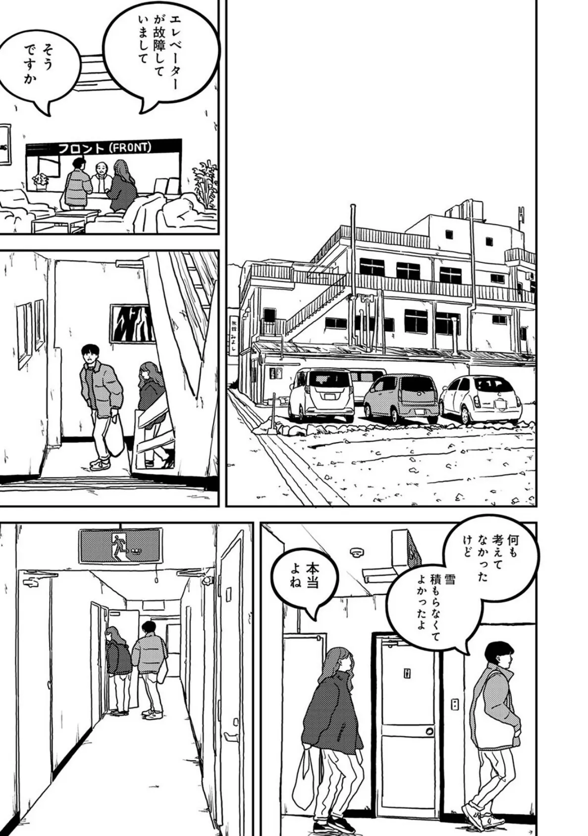 付き合って5年目のぼくらの性活 第57話 7ページ