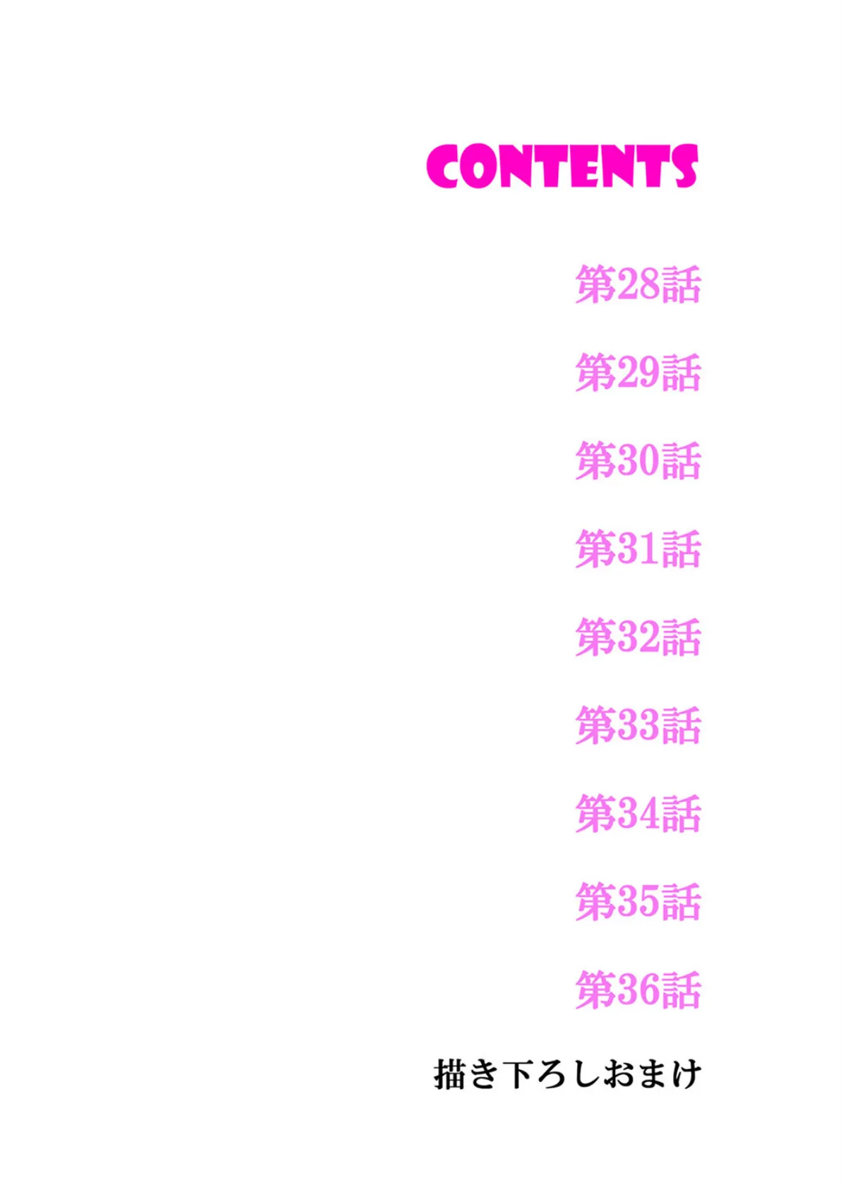 イッても終わらない社員旅行「私、幼なじみに挿入れられちゃってる…!」【電子単行本版】4 2ページ