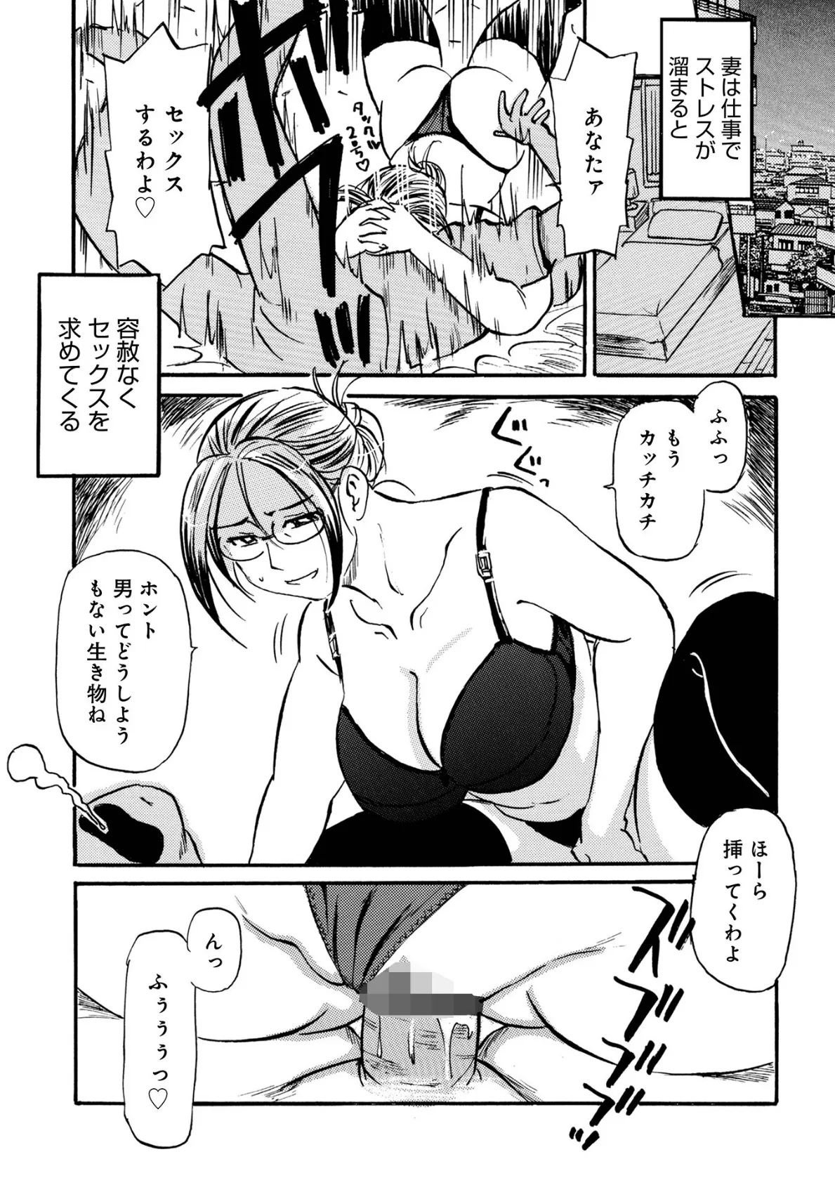 WEB版コミック激ヤバ！202 28ページ