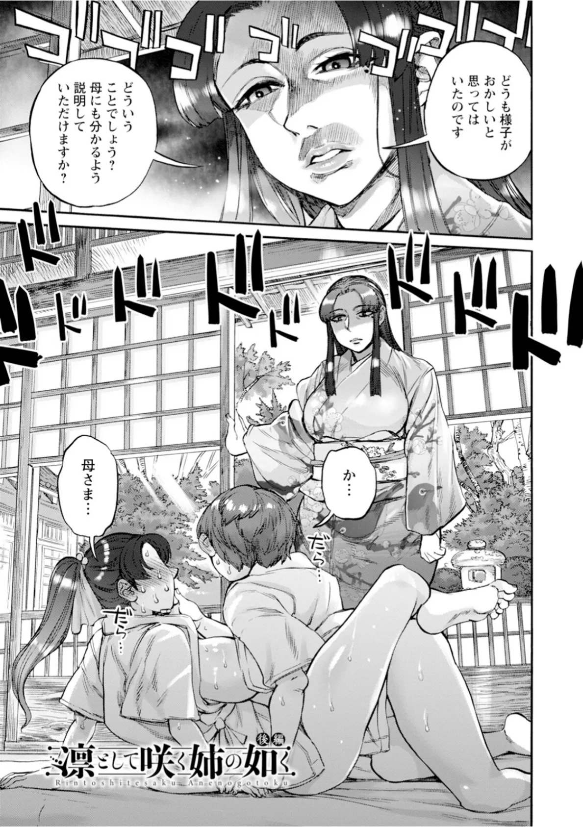 エンジェルクラブMEGA Vol.126 17ページ