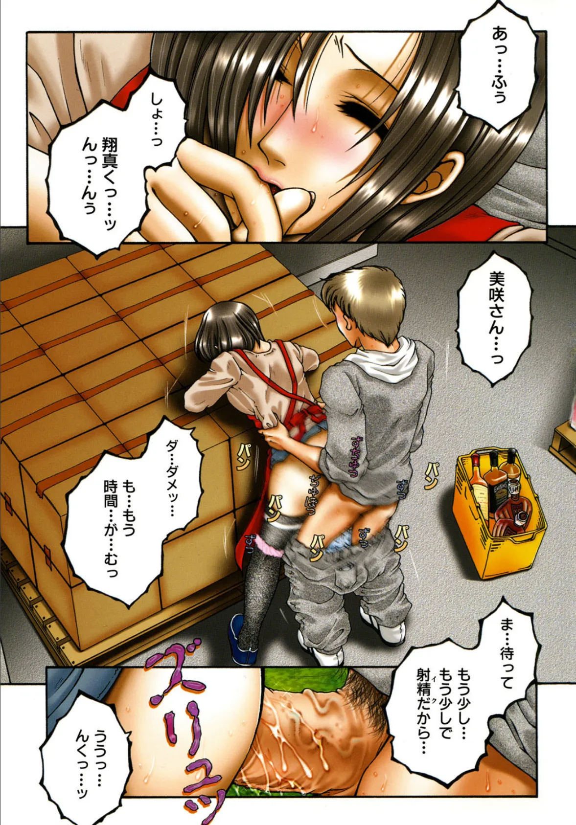 我伝淫水 2ページ