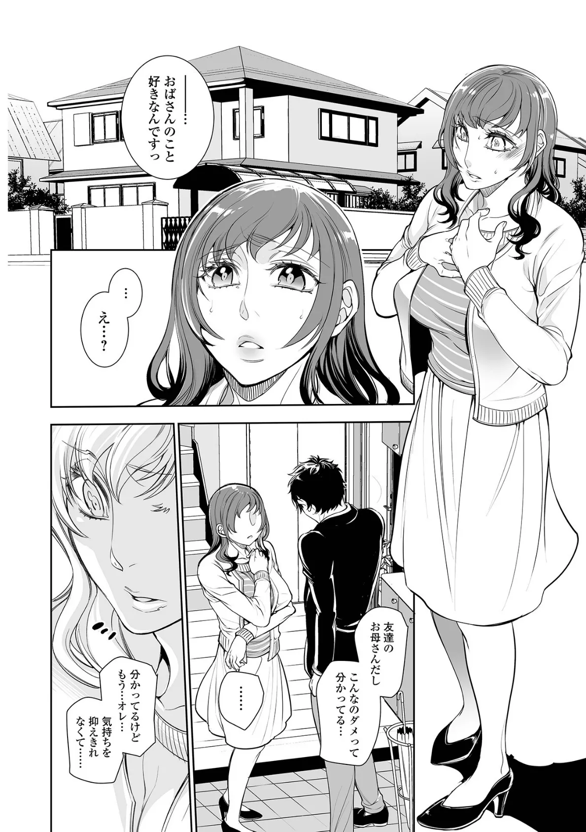 指輪の下のひそかな欲望【通常版】 14ページ