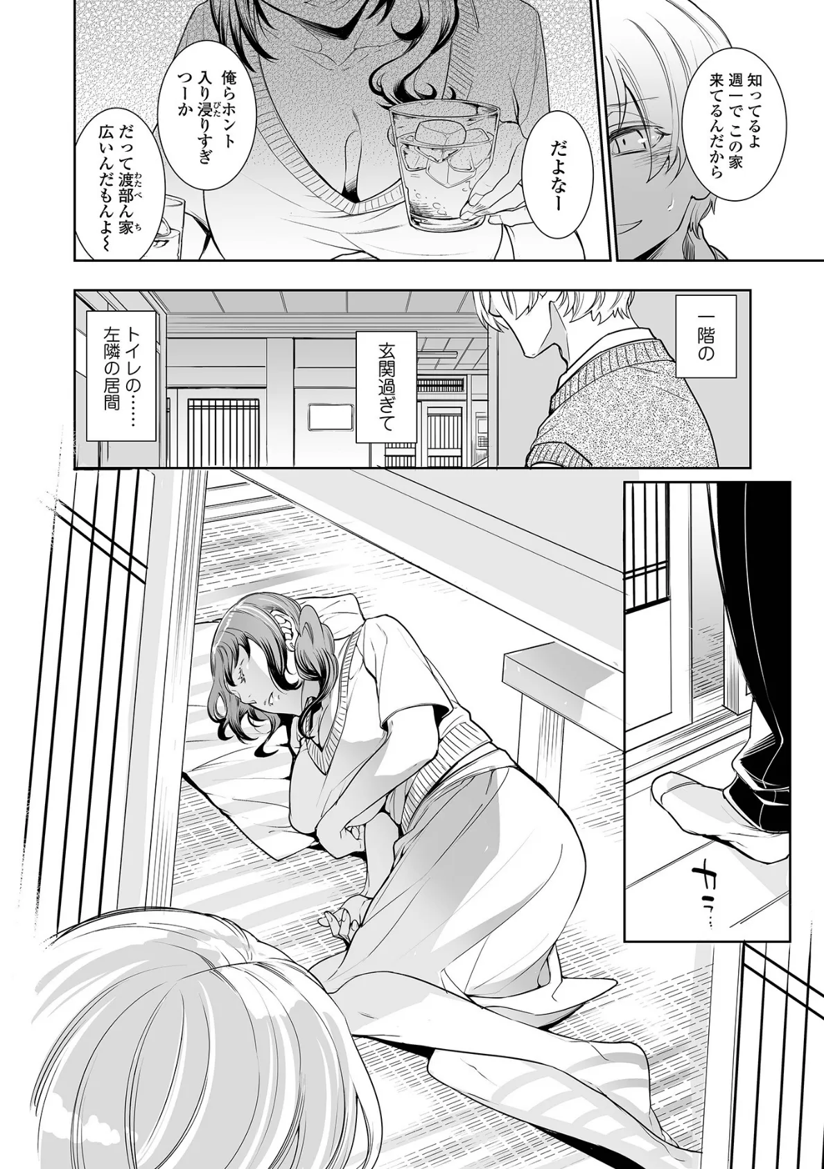 指輪の下のひそかな欲望【通常版】 6ページ