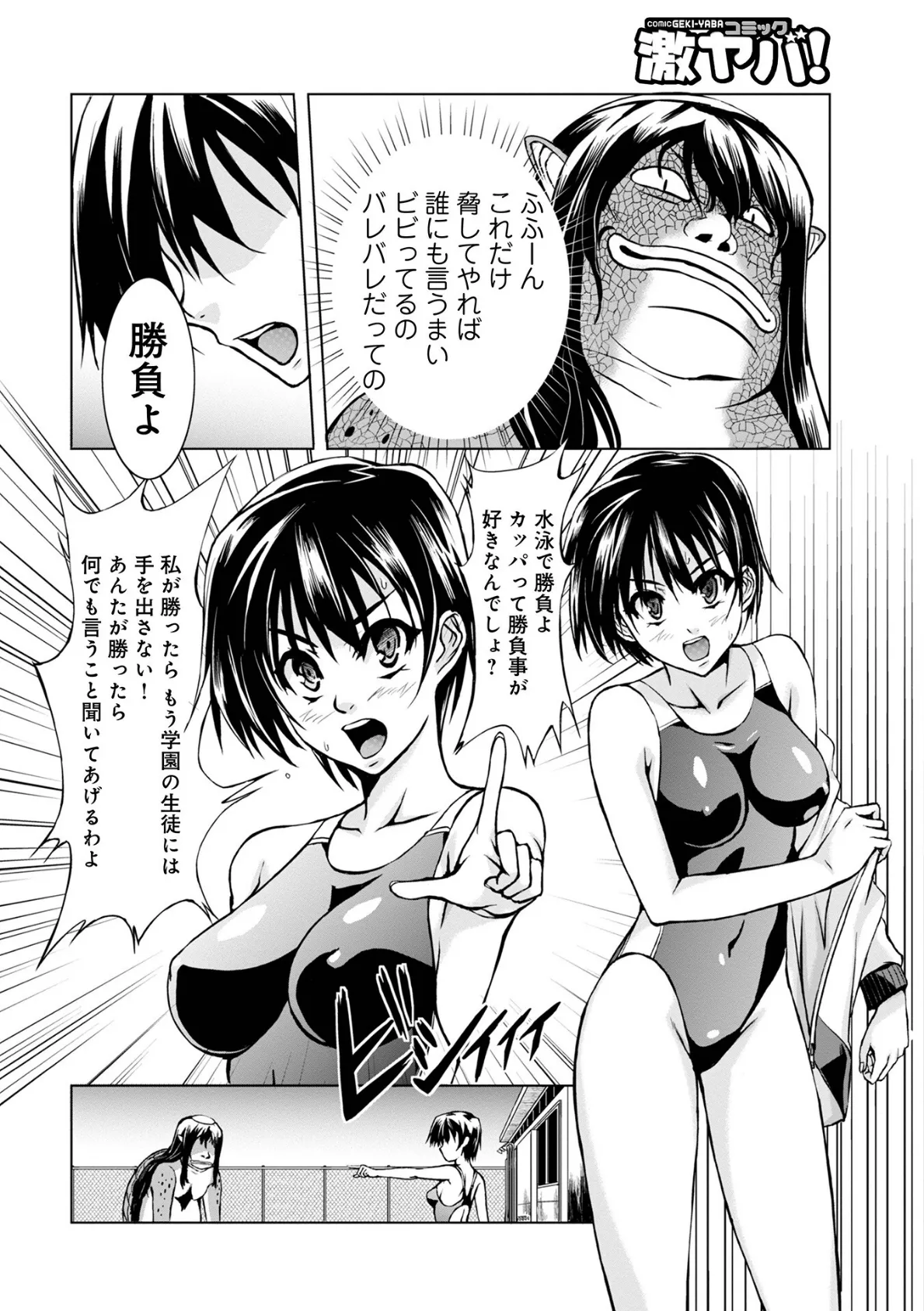 妖怪艶譚 (第1巻) 10ページ