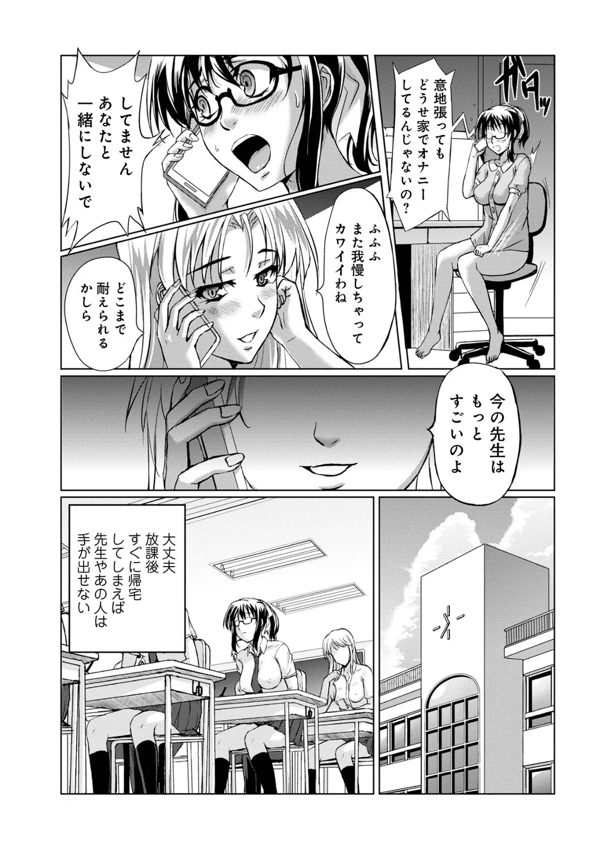 妖怪艶譚 (第1巻) 21ページ