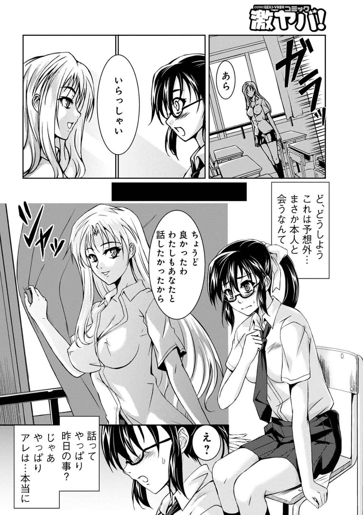 妖怪艶譚 (第1巻) 6ページ