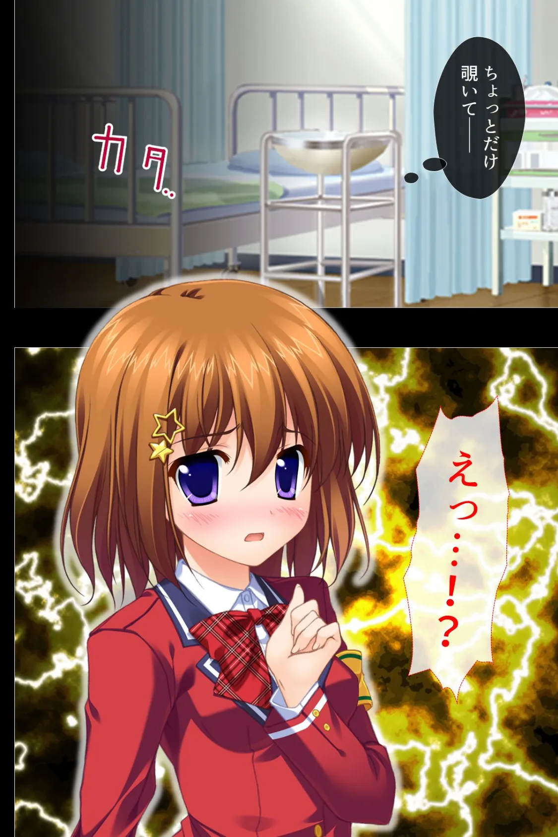 こんなのまるでエロゲーだ!? 〜美少女部員に絞られハーレム〜 第12巻 6ページ