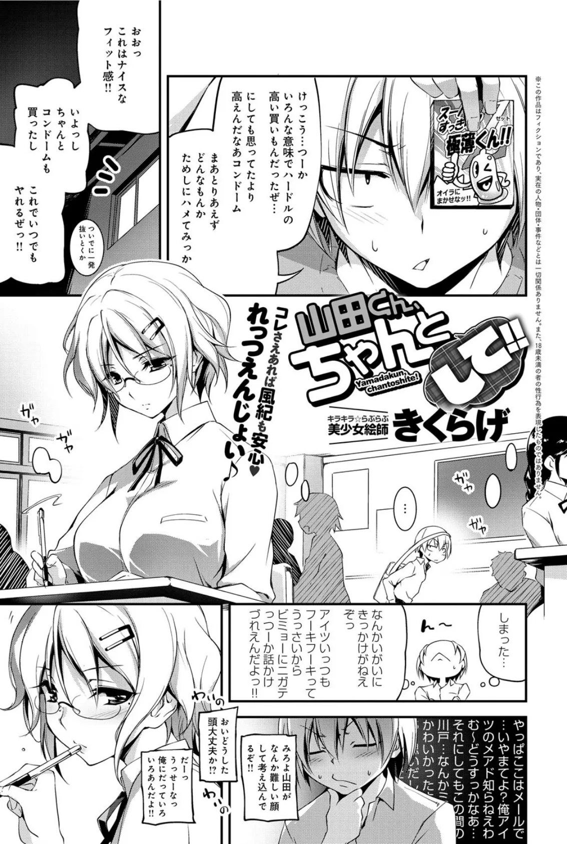 comicアンスリウム Vol.28 7ページ