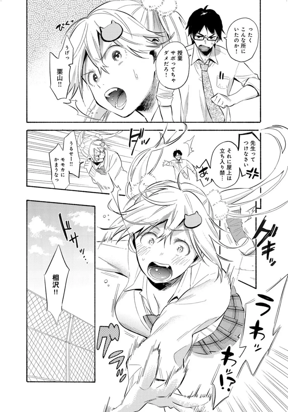 comicアンスリウム Vol.27 5ページ