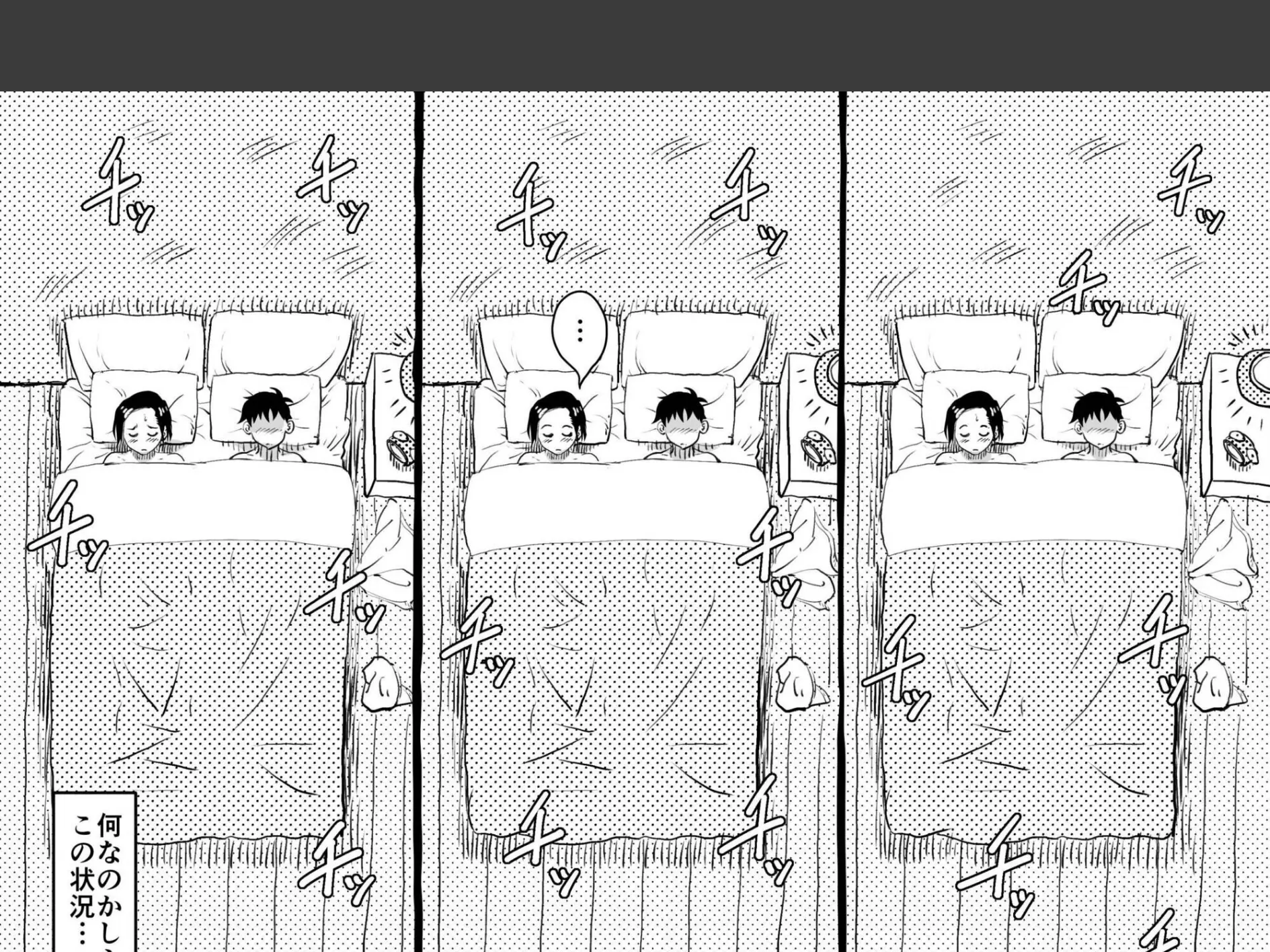 お母さんと僕【電子単行本】1巻【デジタル特装版】 12ページ