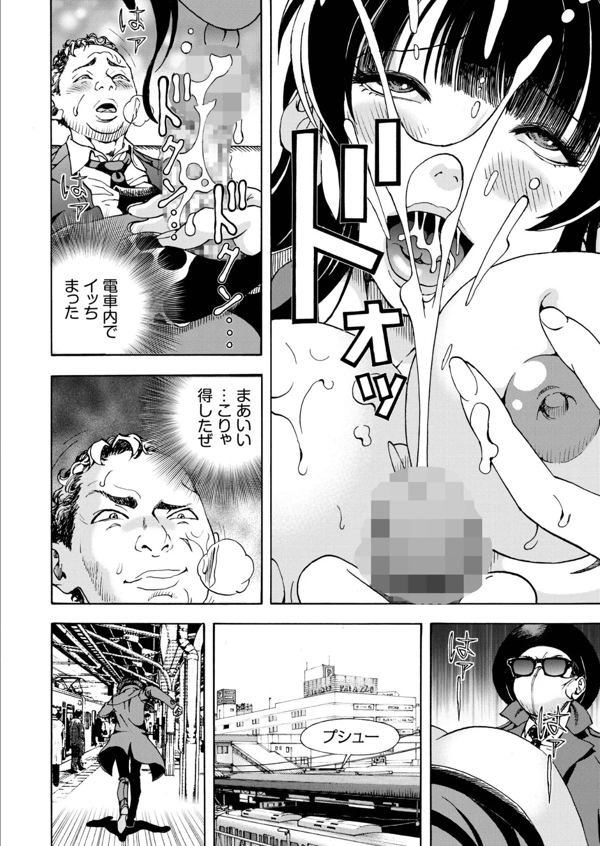 交尾む男〜ツルむおとこ〜【電子単行本】【18禁】 18ページ