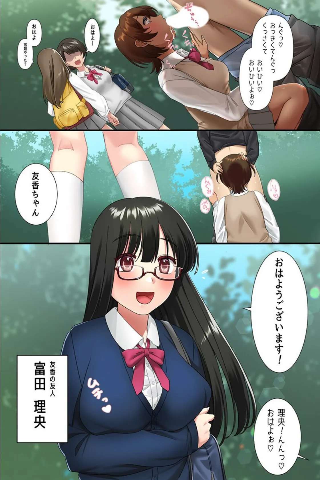 洗脳乱交ハーレム 9ページ