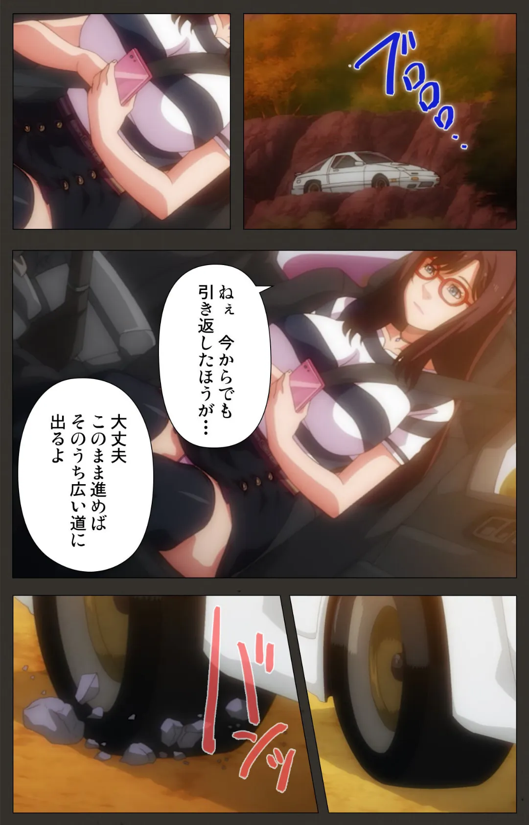 SLEEPLESS Nocturne Complete版【フルカラー成人版】 4ページ