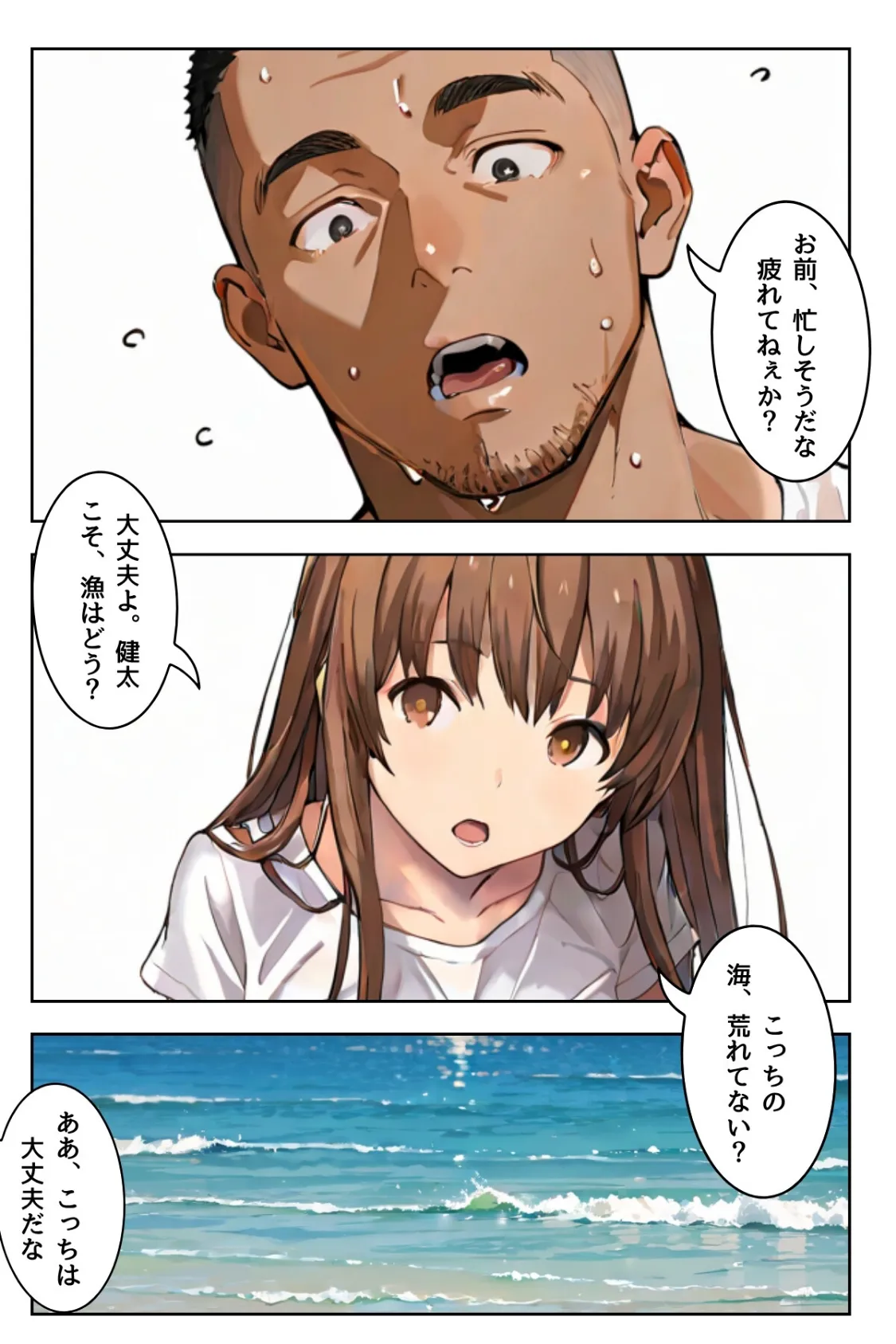 堕落は蜜の味〜ごめんなさい多分、私、抱かれる〜合冊版1 8ページ