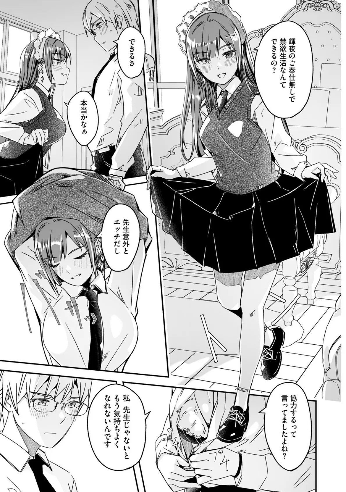 君は輝く月花のように 第5話 5ページ