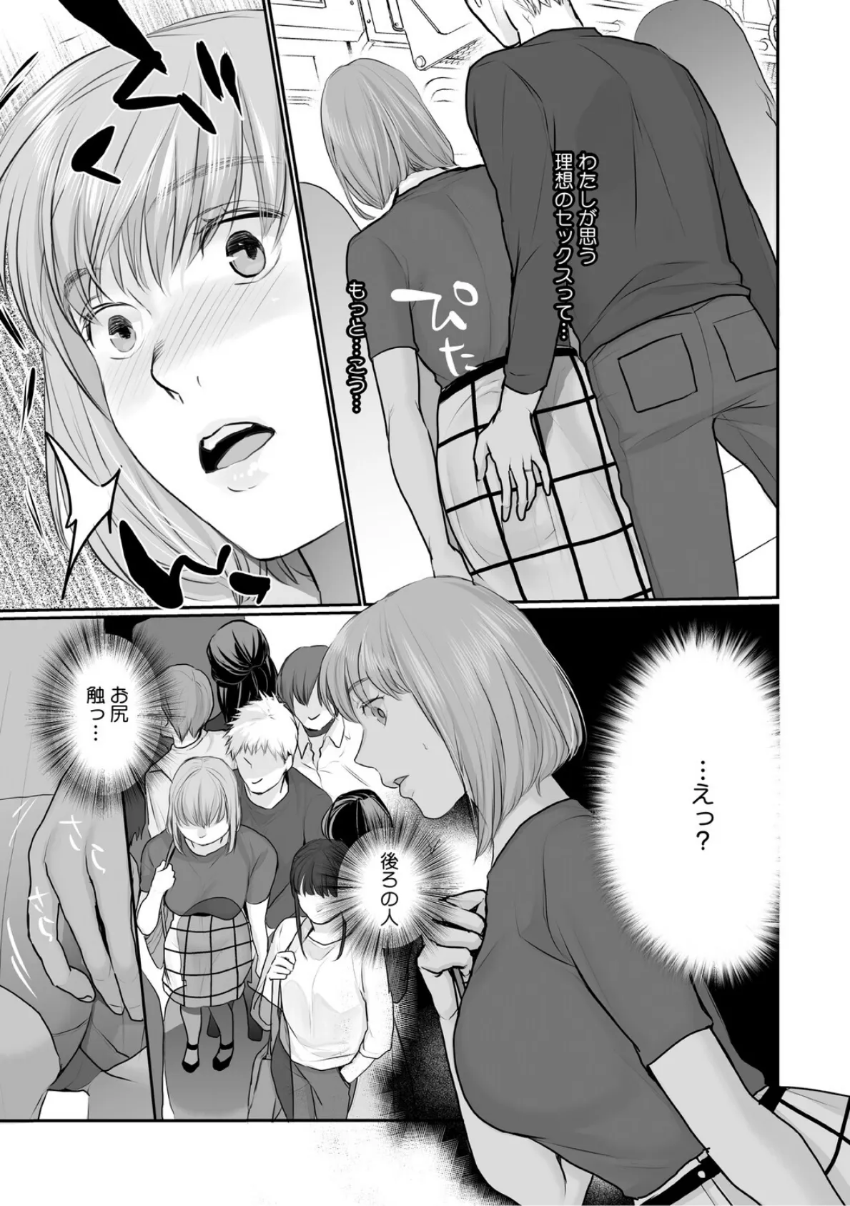 いいなり妻は今日もイキ我慢 13ページ