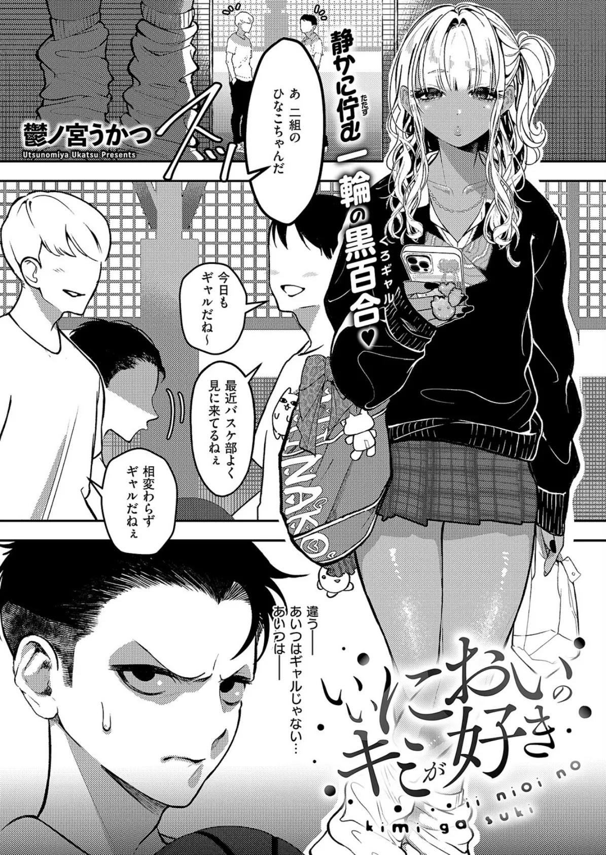 COMIC E×E 63【電子版限定特典付き】【FANZA限定特典付き】 20ページ