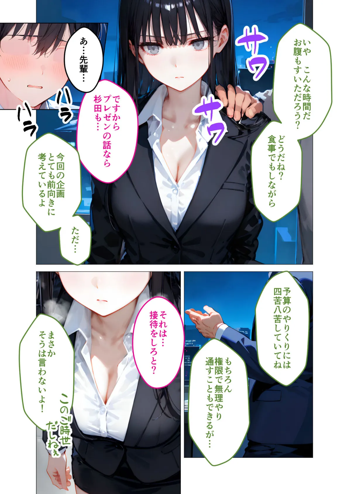 クールな上司の社内オ〇ニーを見た僕はHで口止めされています (2) モザイク版 12ページ