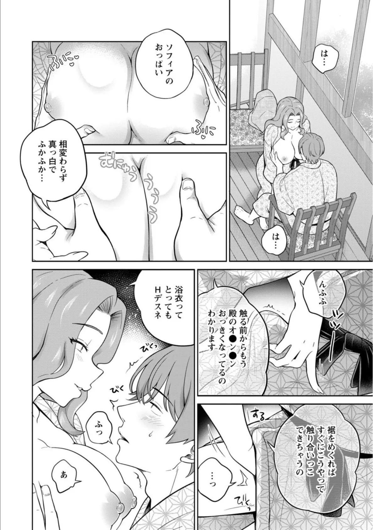 ギャルサーの殿 陰キャ俺、パリピのブチ上げローテーション【R18版】【合冊版】4 10ページ