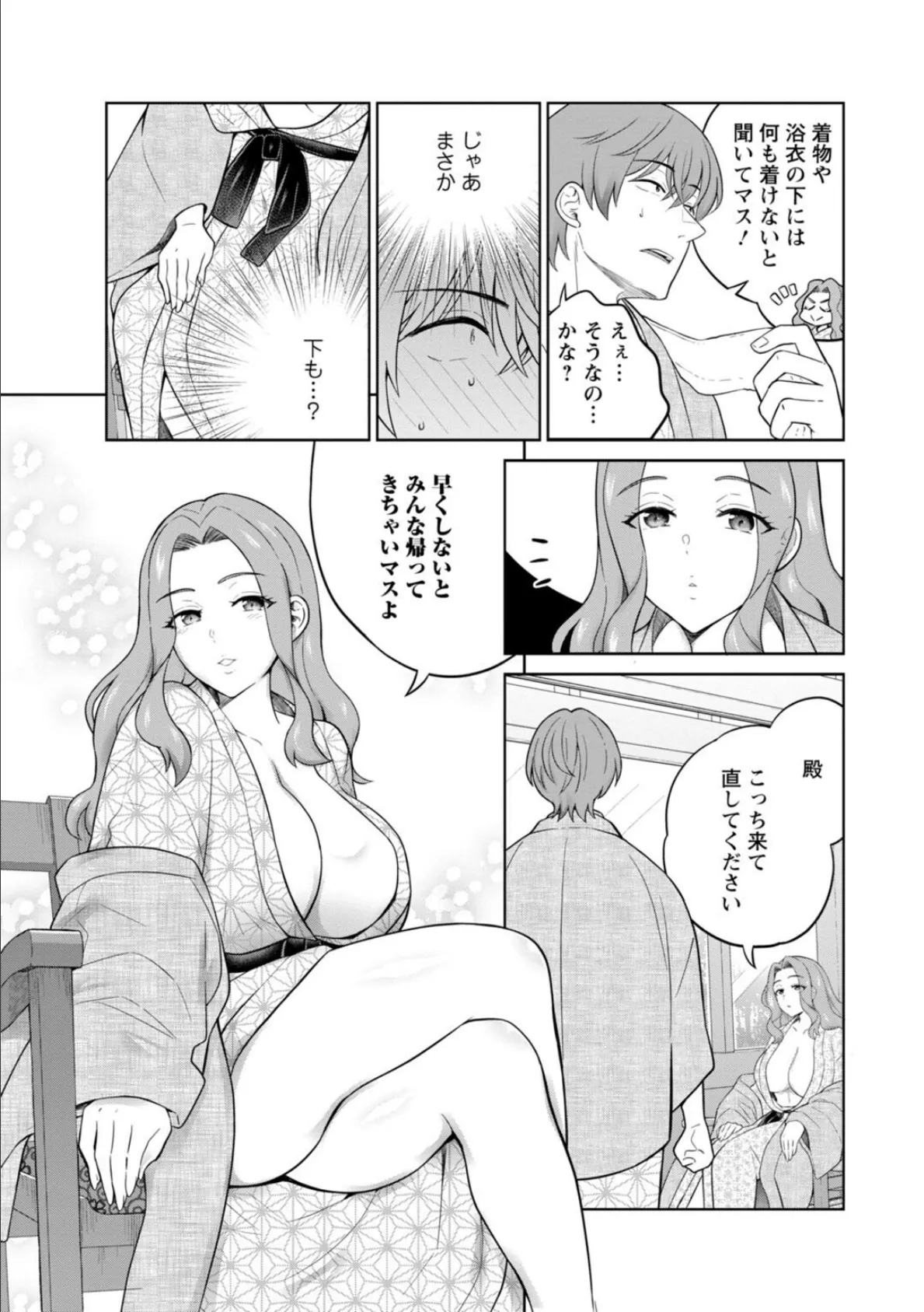 ギャルサーの殿 陰キャ俺、パリピのブチ上げローテーション【R18版】【合冊版】4 9ページ