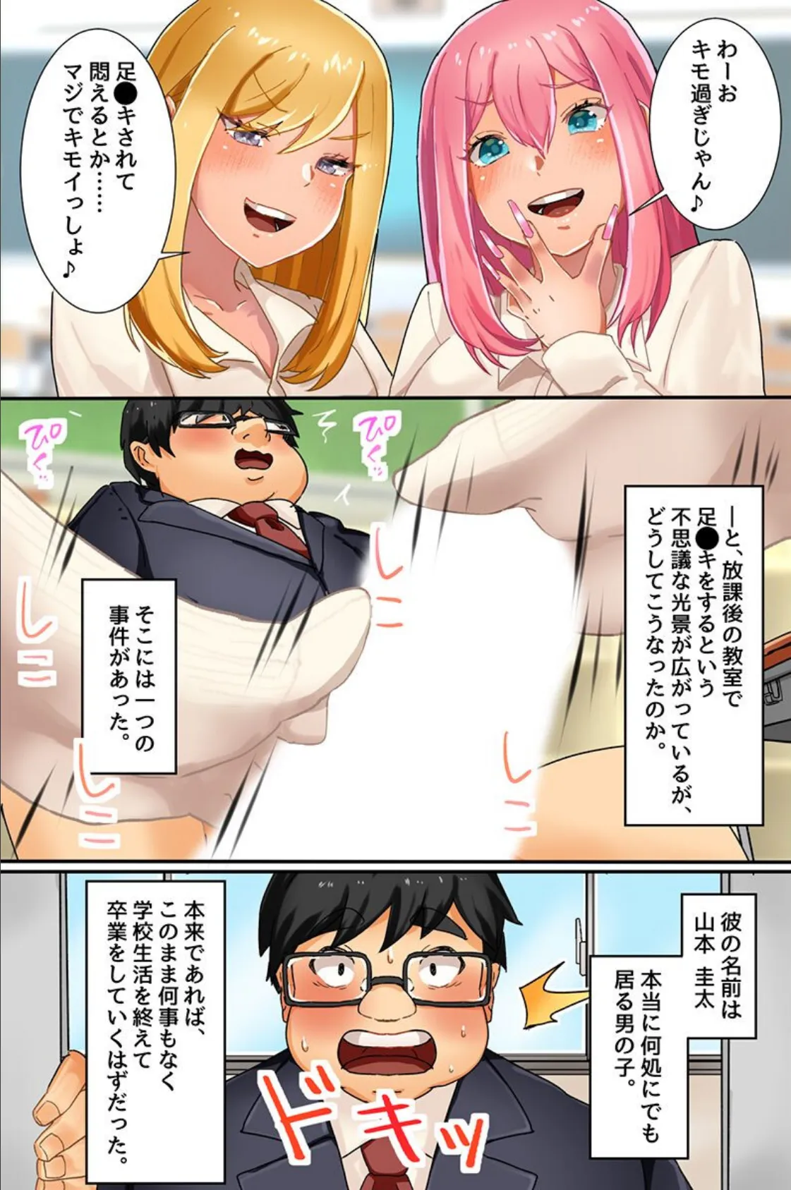 み〜んなハーレムできちゃう!双子ギャル 妹 制服女子 6ページ