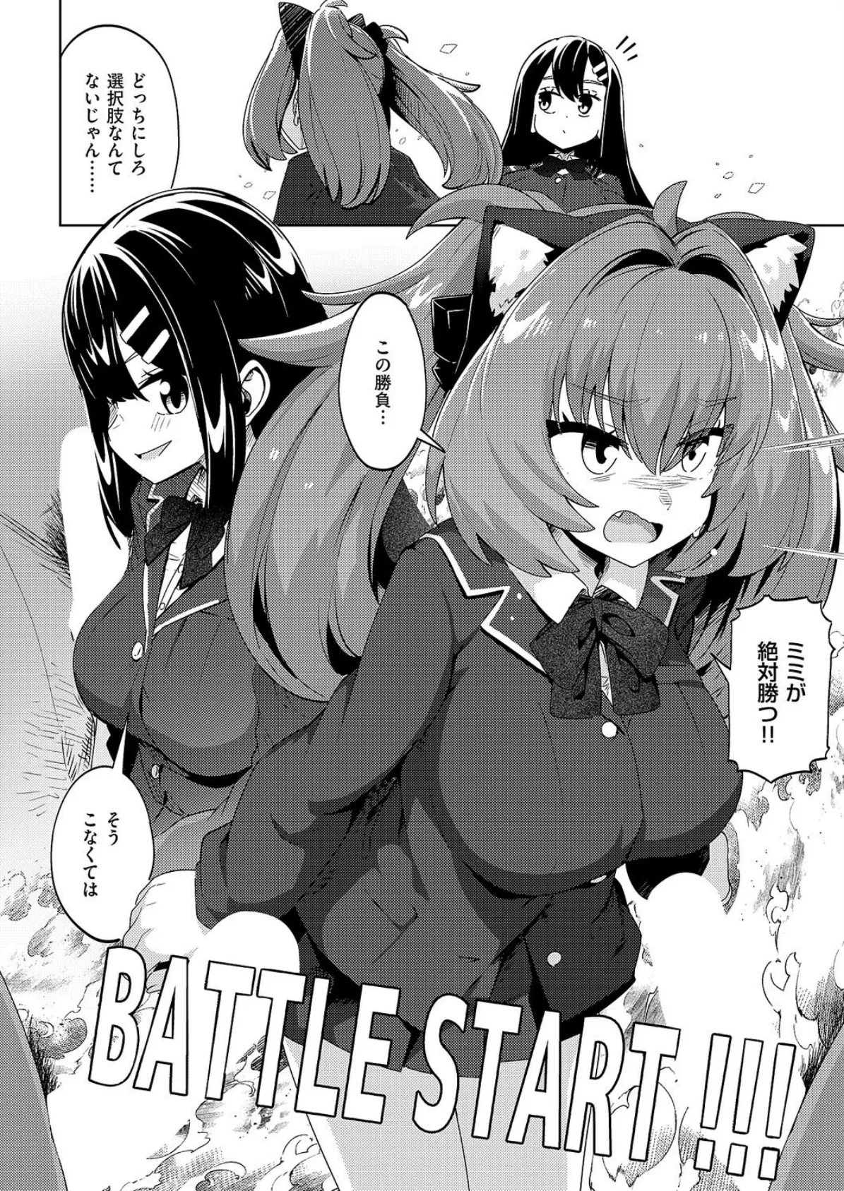 国家公認パパ活アプリ-PAPPYTALK-(3) 6ページ