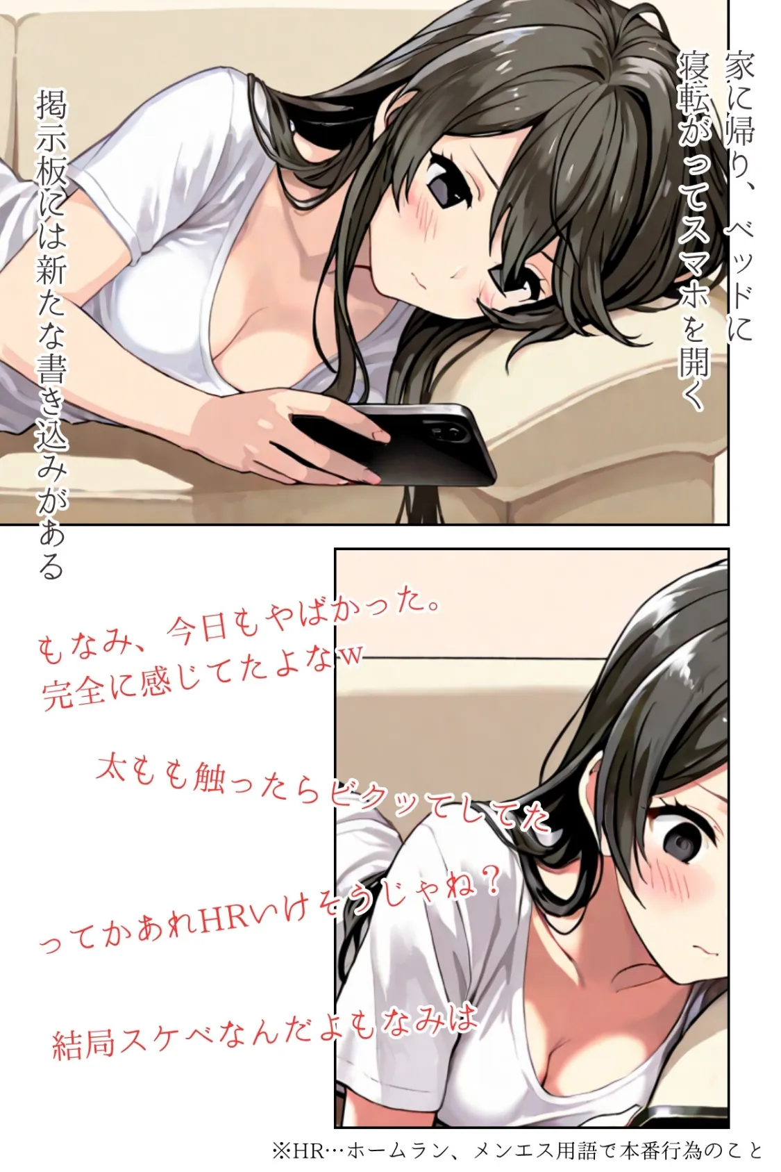 やみつきメンズエステ嬢〜予約困難セラピの憂鬱〜R指定 合冊版 19ページ