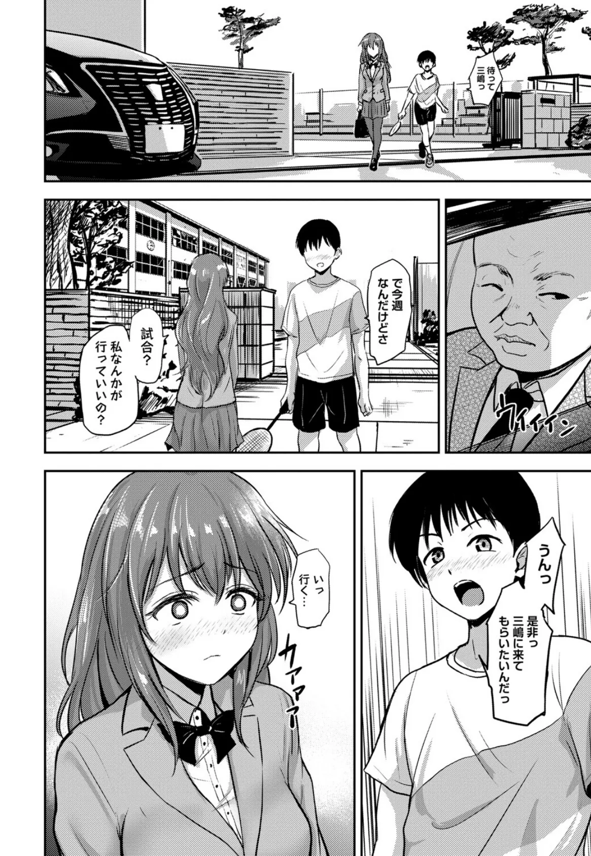 恋奴〜こいびとたち〜【デジタル特装版】 10ページ