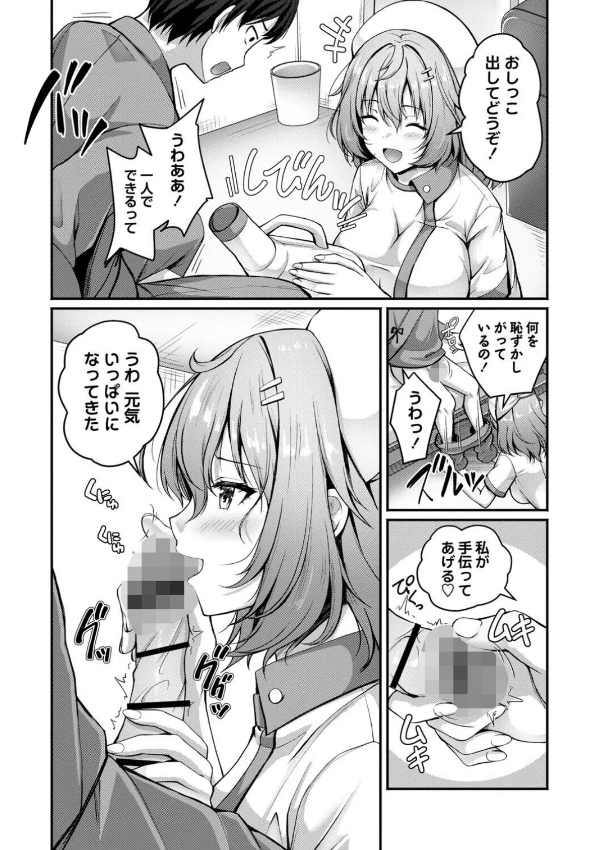 性春ヒロイン課外授業【デジタル特装版】 18ページ