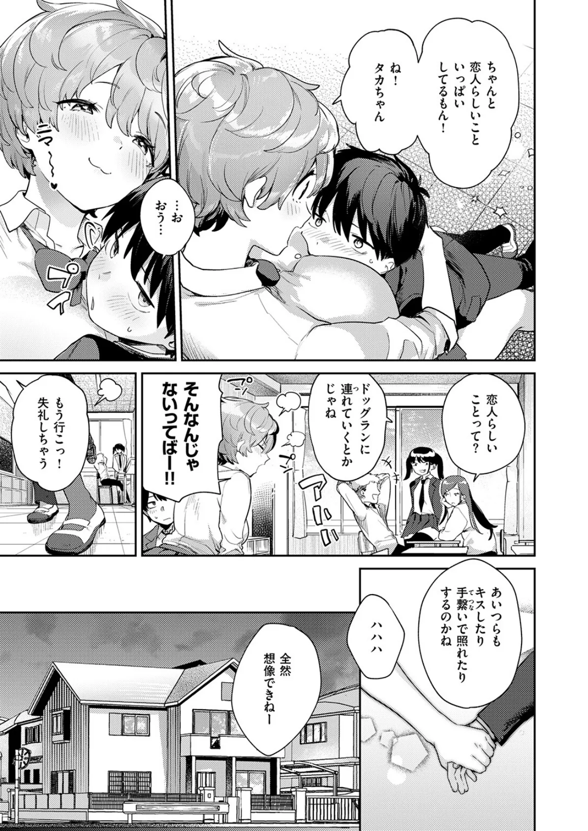 杏ちゃんドッグラン 5ページ