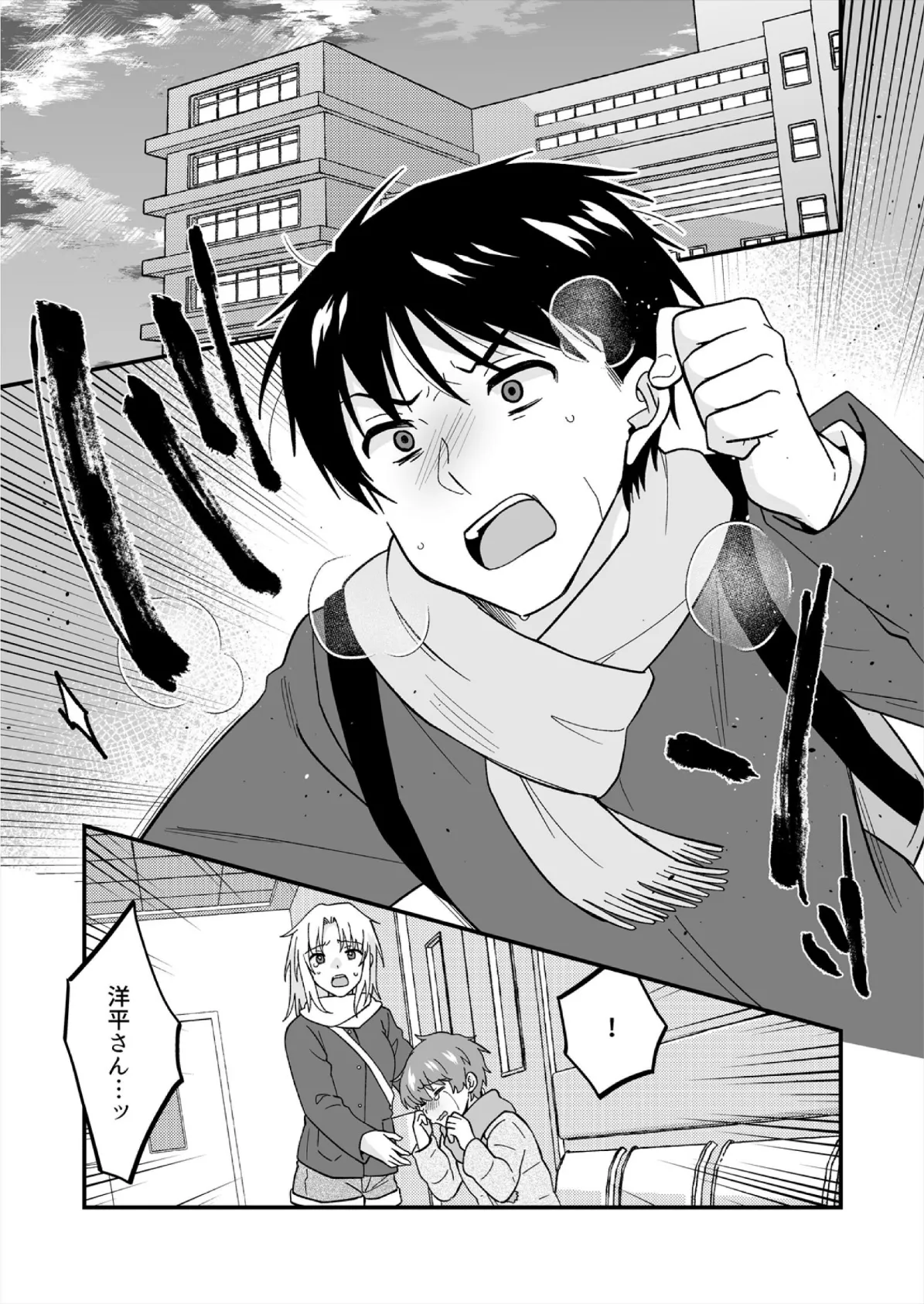 帰ったら居候JKがア○コ丸出しで寝てたので…〜我慢できないラブハメH(40) 3ページ