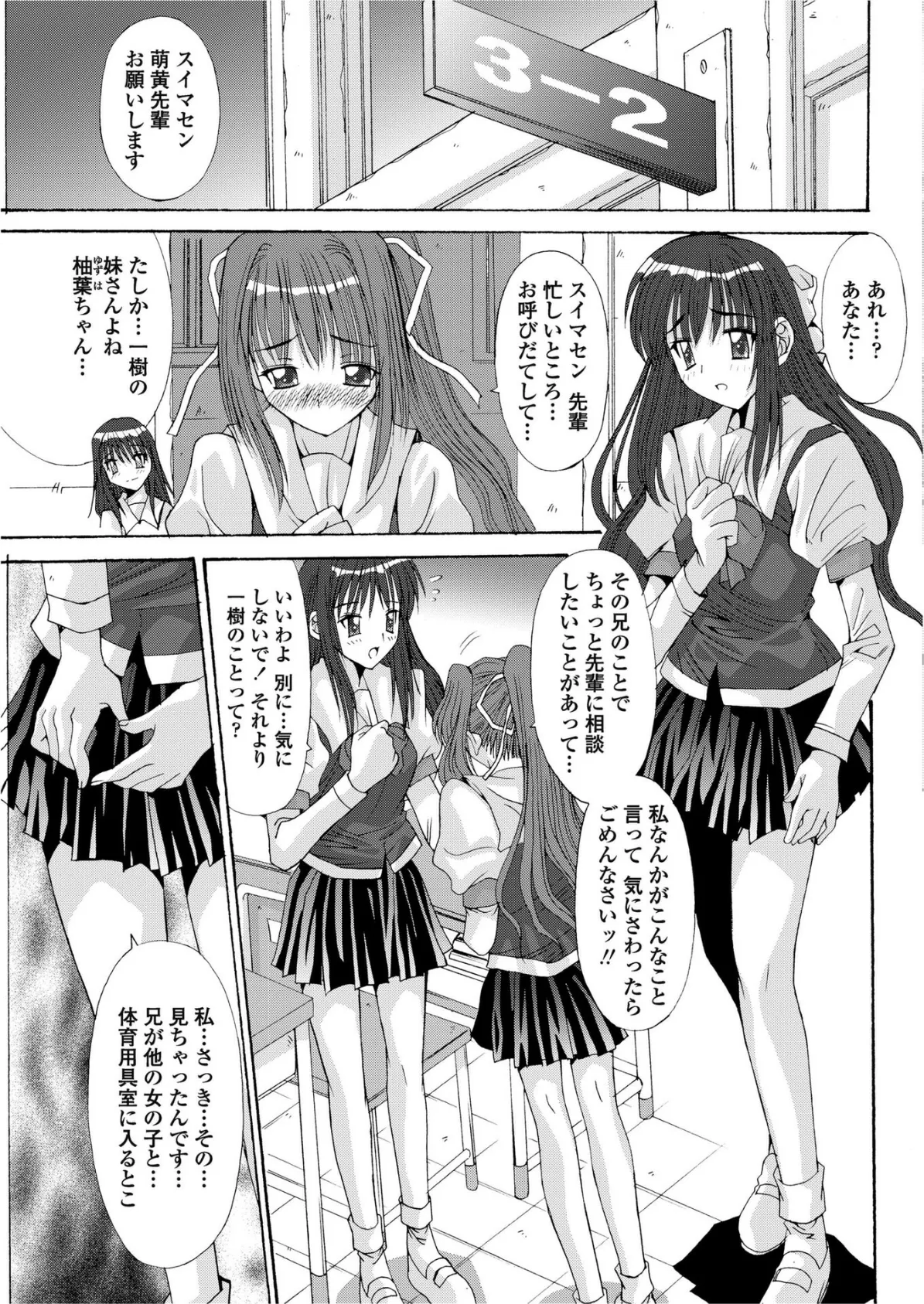 おにいちゃんへ…(後編) 7ページ