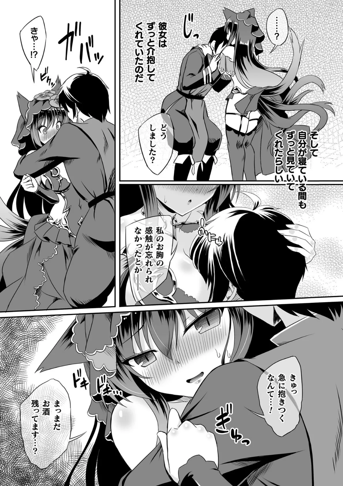 くっ殺ヒロインズVol.51 19ページ