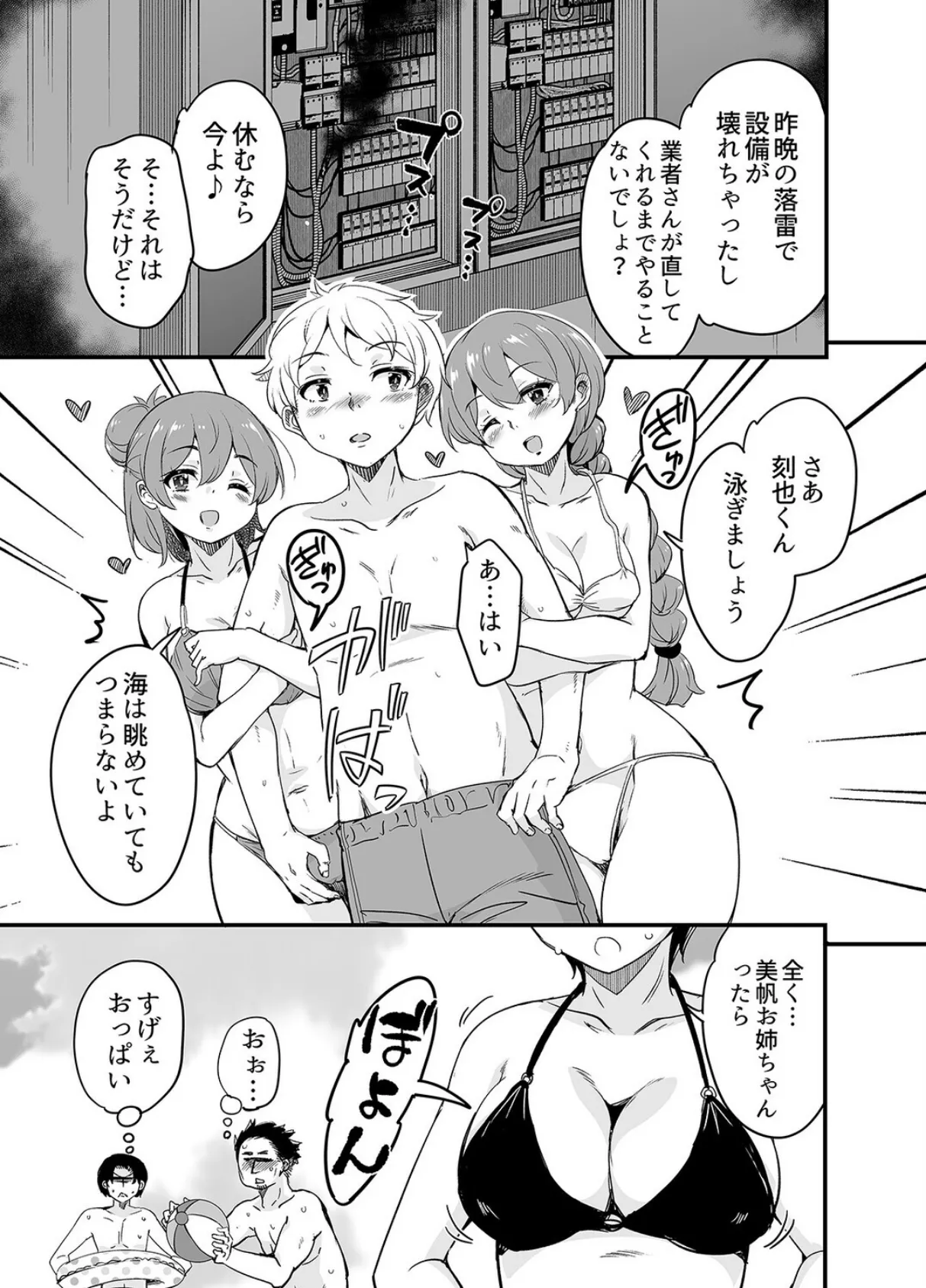 人妻店長 -娘の彼氏お借りします-(5) 5ページ